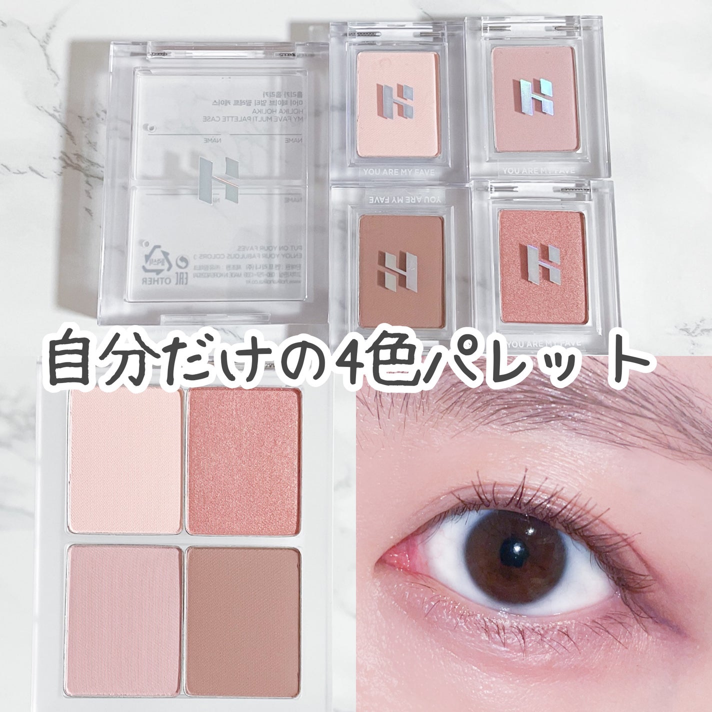 マイフェイブピースアイシャドウ/HOLIKA HOLIKA/単色アイシャドウを使ったクチコミ(1枚目)