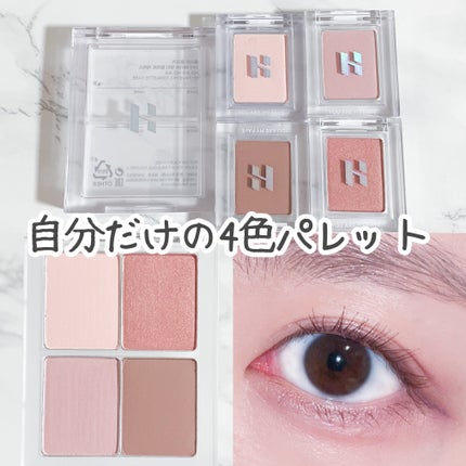 マイフェイブピースアイシャドウ/HOLIKA HOLIKA/単色アイシャドウを使ったクチコミ(1枚目)