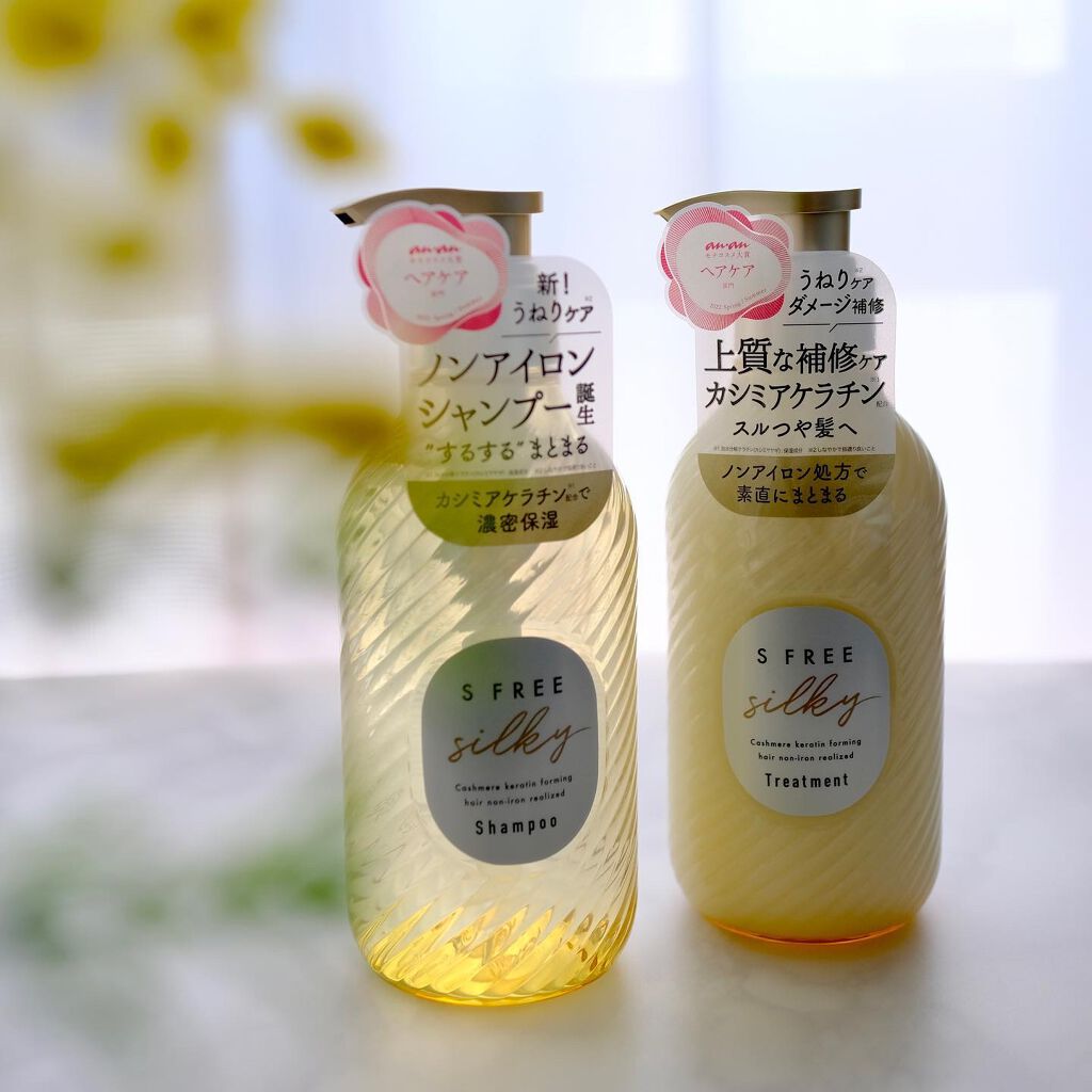 シャンプー シルキースムース/トリートメント シルキースムース /S FREE/市販シャンプーを使ったクチコミ(2枚目)