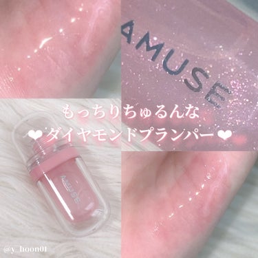 ‎⪩⪨ もっちりちゅるんなダイヤモンドプランパー ‎⪩⪨
＿＿＿＿＿＿＿＿＿＿＿＿＿＿＿＿＿＿＿＿＿＿

‎❥ AMUSE リップフラー ビッグダイヤモンド
＿＿＿＿＿＿＿＿＿＿＿＿＿＿＿＿＿＿＿＿＿＿