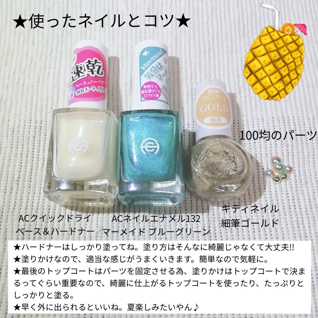 AC ネイルエナメル M/AC MAKEUP/マニキュアを使ったクチコミ(4枚目)