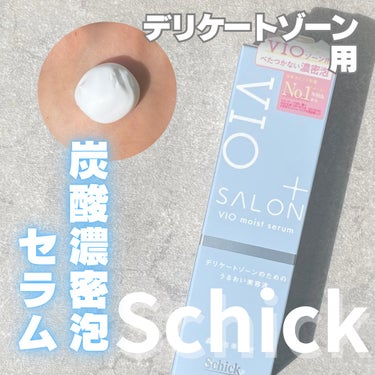 ＼デリケートゾーン用の美容液／

今回ご紹介するのはこちら‼️

📍Schick サロンプラス V.I.O濃密泡セラム

💰  参考価格:1,973円(税込)

【 商品詳細 】

👆VIOゾーン用の炭