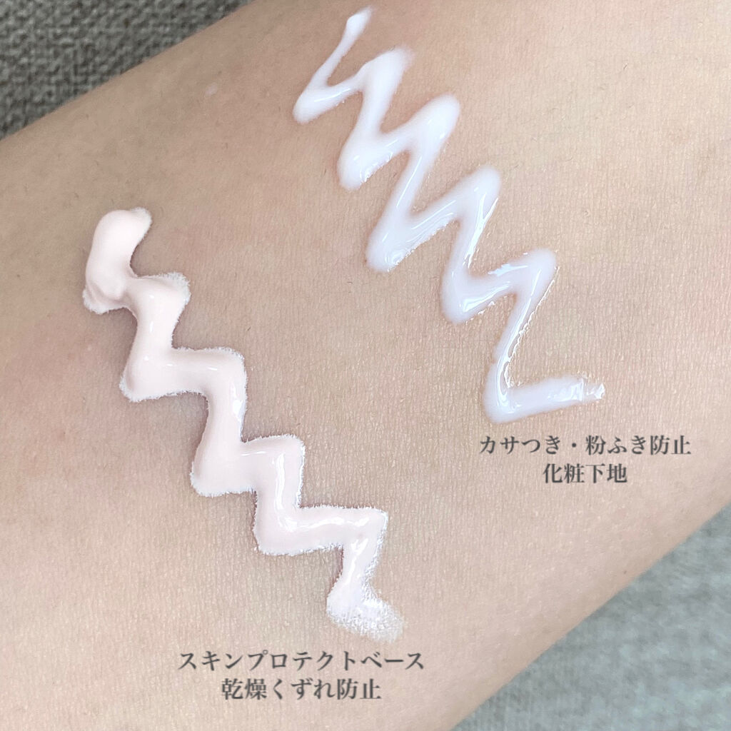 プリマヴィスタ スキンプロテクトベース<乾燥くずれ防止>/プリマヴィスタ/化粧下地を使ったクチコミ（3枚目）