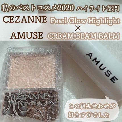 パールグロウハイライト/CEZANNE/パウダーハイライトを使ったクチコミ(1枚目)