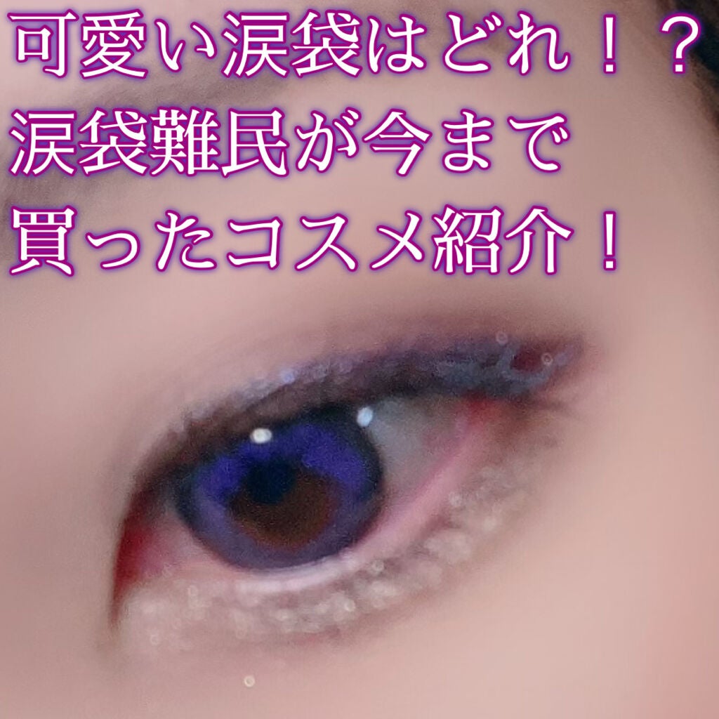 プレイ101 ペンシル/ETUDE/ペンシルアイライナーを使ったクチコミ(1枚目)