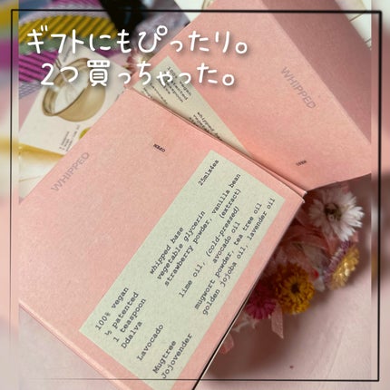 ヴィーガンパッククレンザー/WHIPPED/洗顔フォームを使ったクチコミ(8枚目)