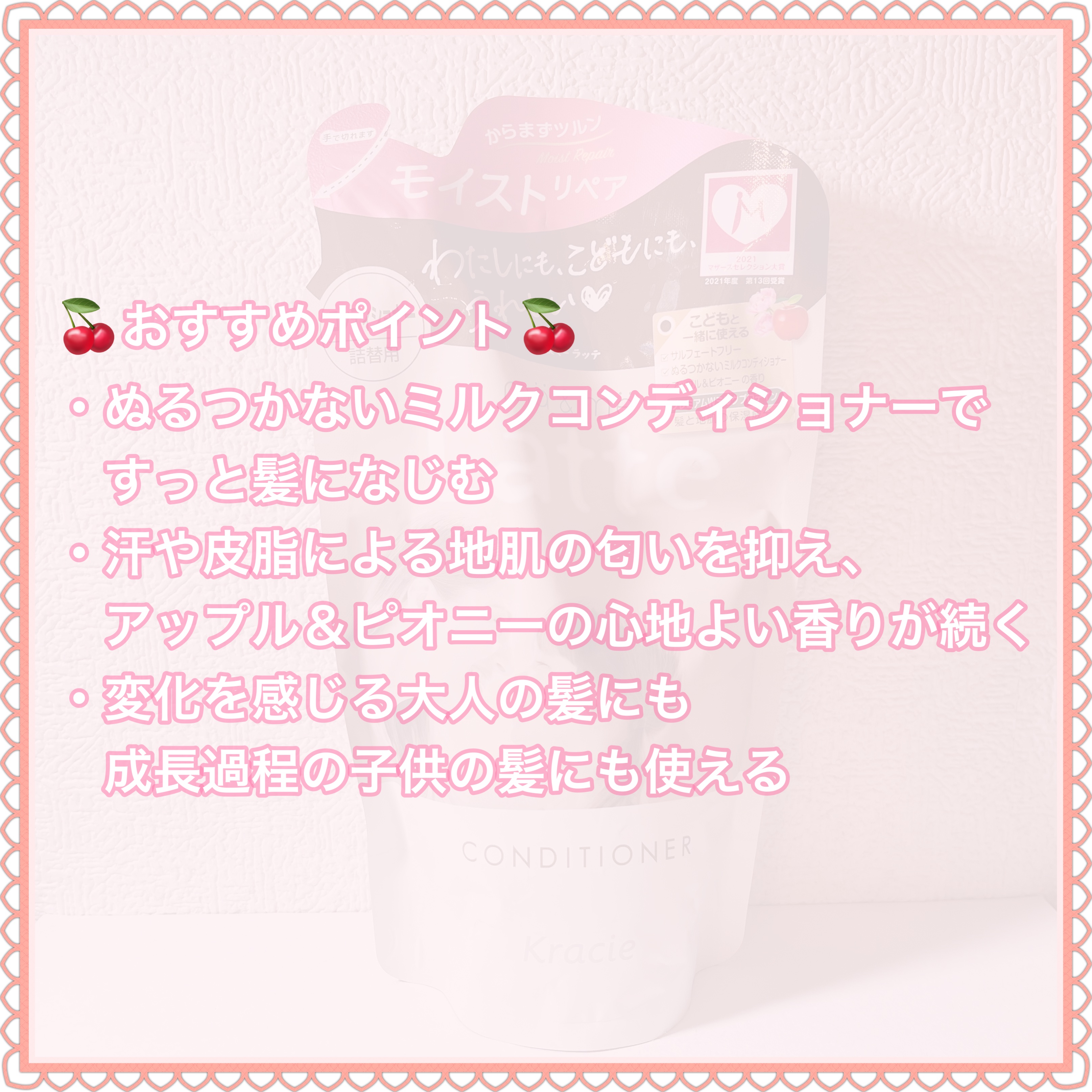 マー＆ミー シャンプー／コンディショナー コンディショナー(詰替用)/マー＆ミー　ラッテ/市販シャンプーを使ったクチコミ（3枚目）