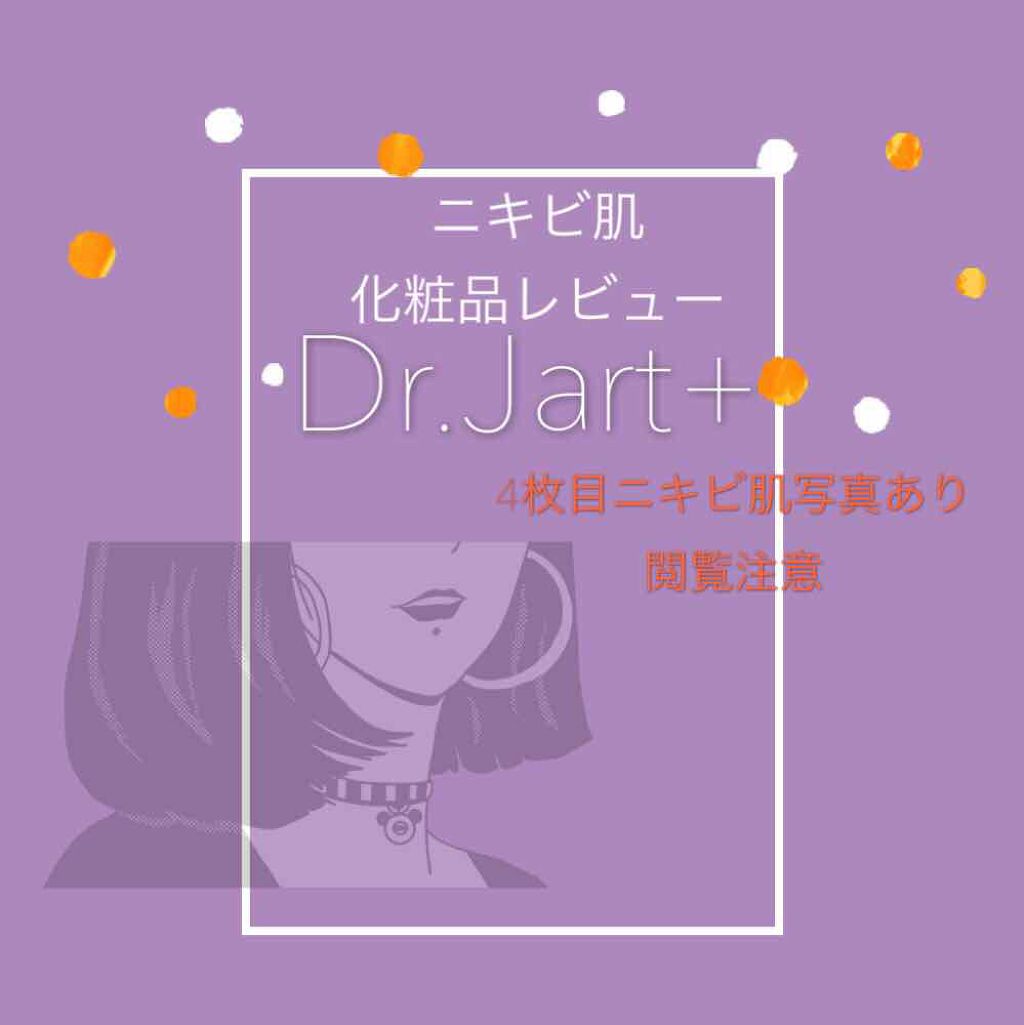 ドクタージャルト シカペアセラム /Dr.Jart+/美容液を使ったクチコミ(1枚目)