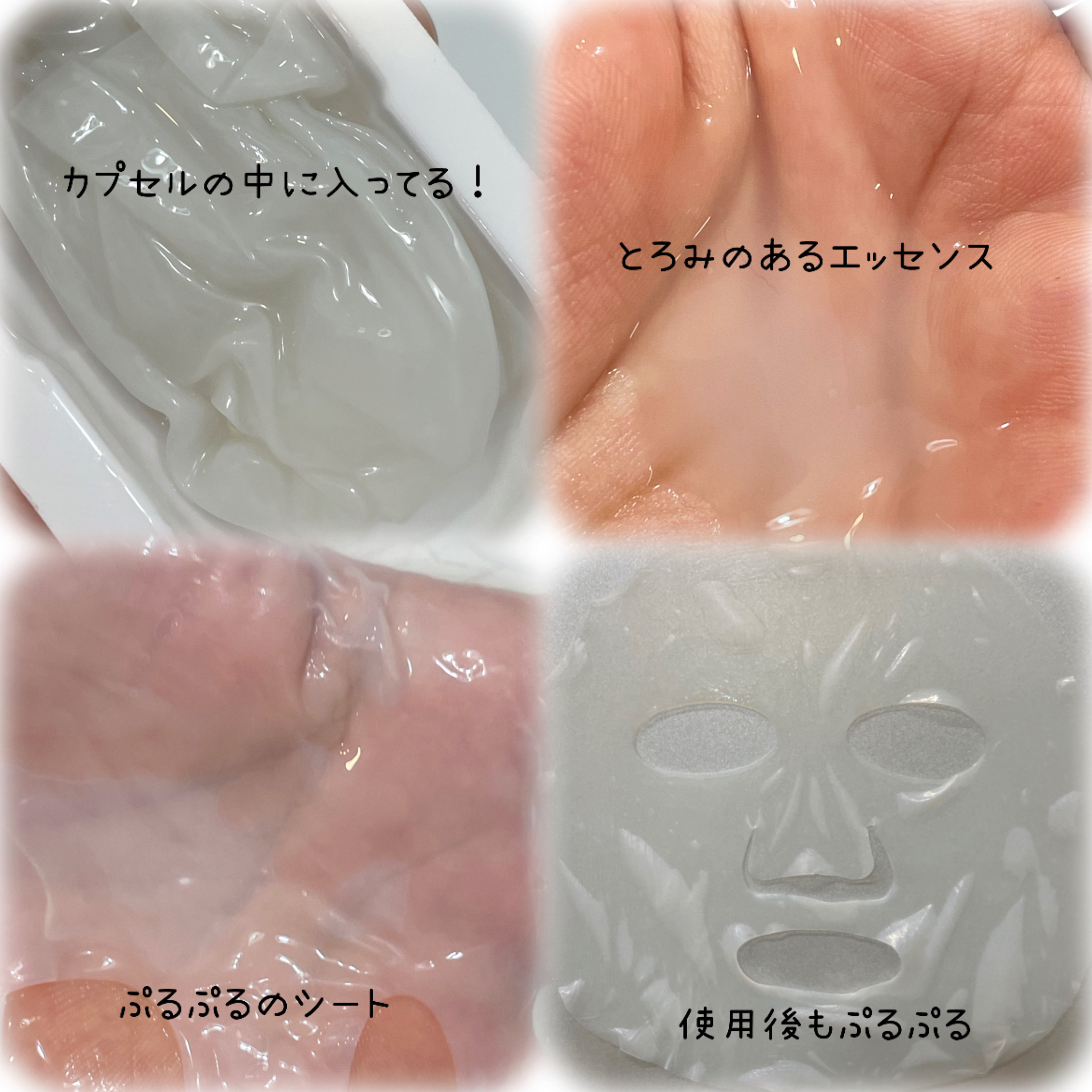 インデップス™リジュブバイオセルロースマスク/MADFORCOS/シートマスク・パックを使ったクチコミ（2枚目）