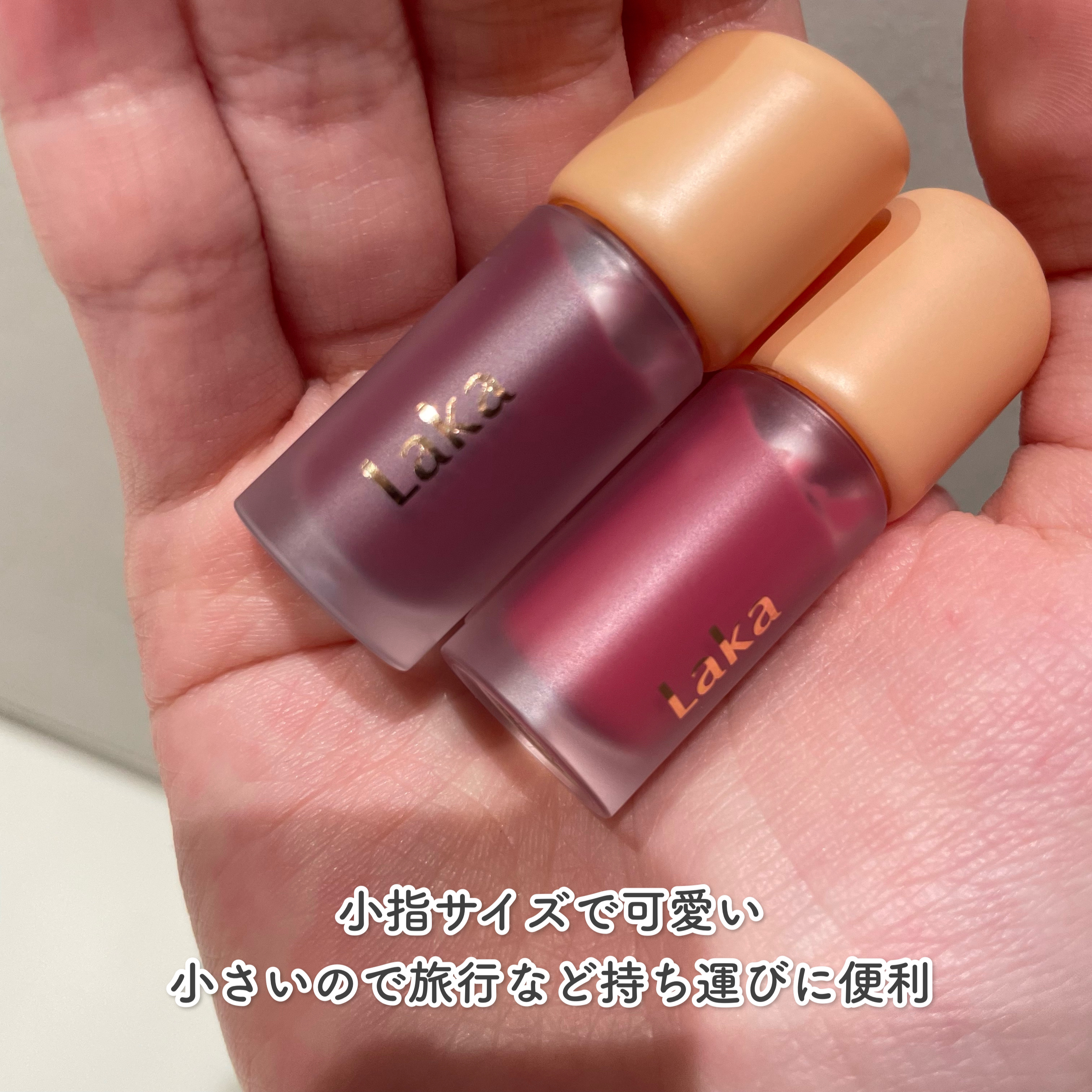 フルーティーグラムティント/Laka/リップティントを使ったクチコミ（2枚目）