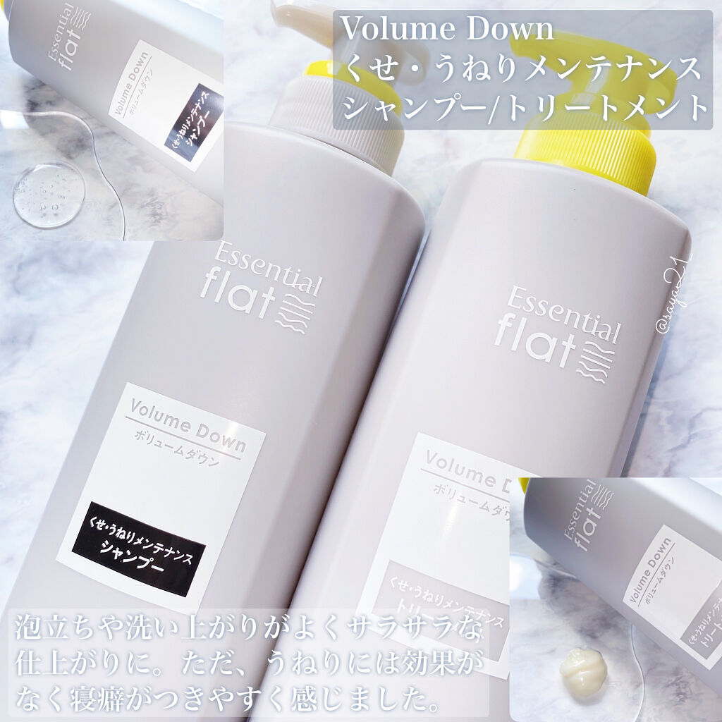 くせ・うねりメンテナンスシャンプー／トリートメント（ボリュームダウン） トリートメント本体 500ml/エッセンシャル/シャンプー・コンディショナーを使ったクチコミ（2枚目）