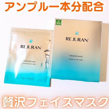 ターンオーバーマスク/REJURAN COSMETICS/シートマスク・パックを使ったクチコミ(1枚目)