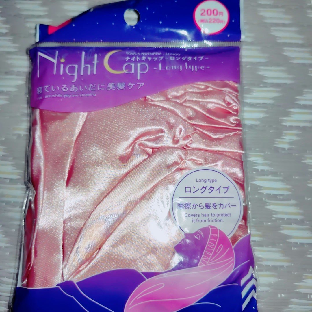 ナイトキャップ　ロングタイプ/DAISO/ヘアケアグッズを使ったクチコミ（1枚目）