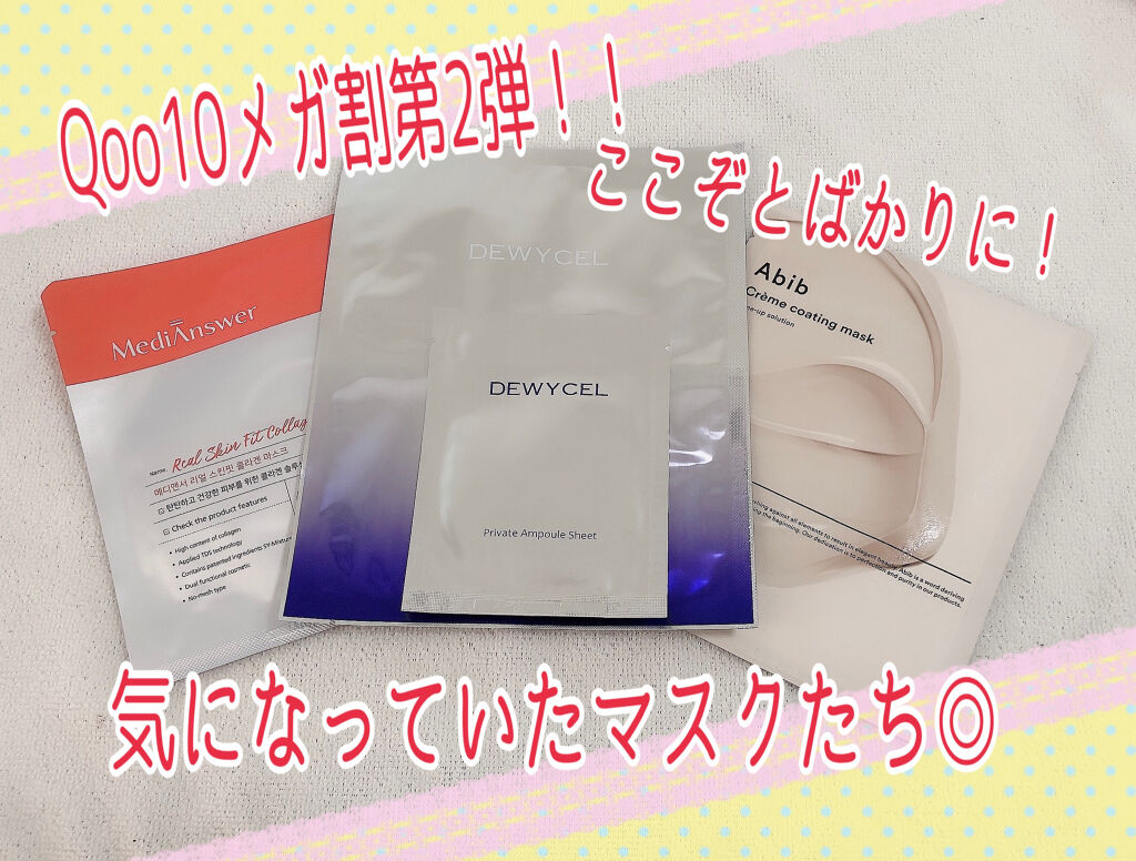 ヴィーガンコラーゲンゲルマスク 復活草ゼリー/Abib /シートマスク・パックを使ったクチコミ（1枚目）