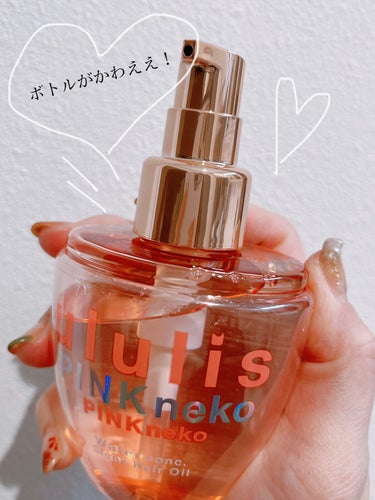 ululis ウルリス ピンクネコ  ウォーターコンク スリーク ヘアオイルのクチコミ「プレゼント企画で頂きました。
サラッとした軽めのテクスチャーのオイル。
まずボトルが可愛いです.....」（2枚目）