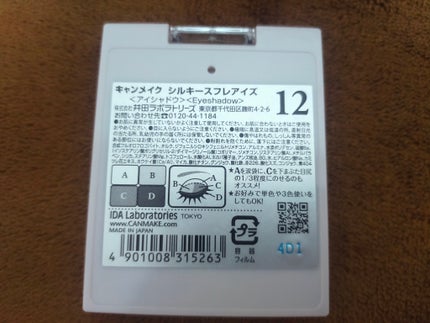 シルキースフレアイズ/キャンメイク/アイシャドウパレットを使ったクチコミ(5枚目)