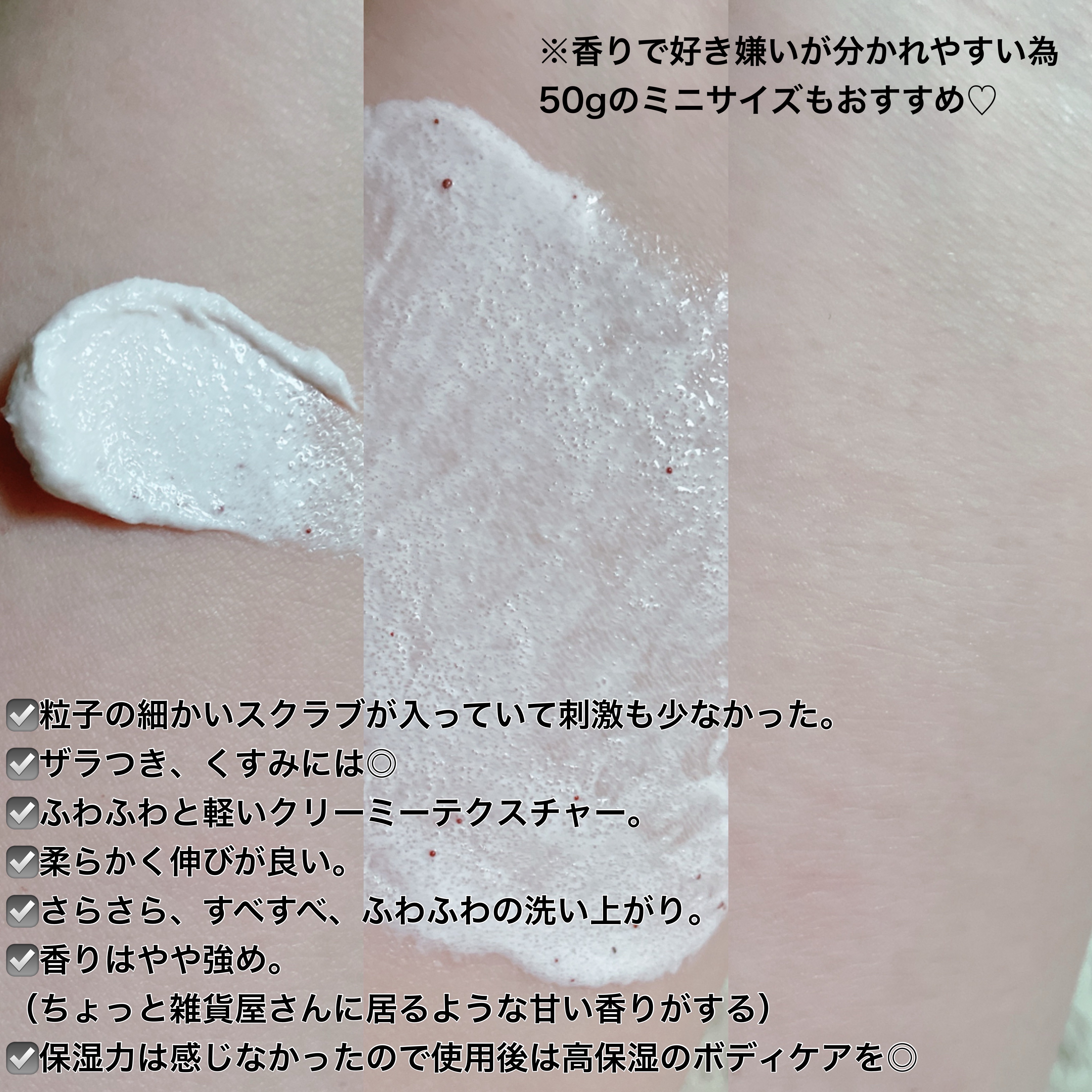 ダヴ ふわとろクリーミースクラブ ザクロ＆シアバター/ダヴ/ボディスクラブを使ったクチコミ（3枚目）