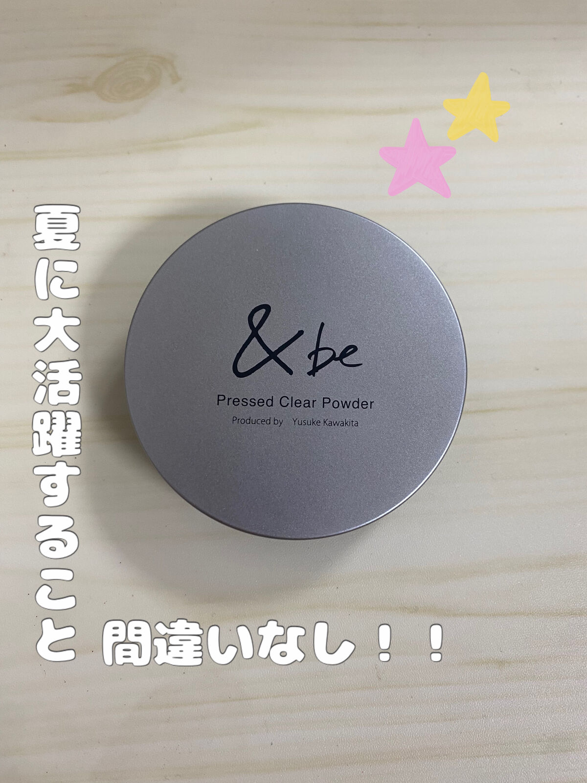 プレストクリアパウダー/＆be/プレストパウダーを使ったクチコミ（1枚目）