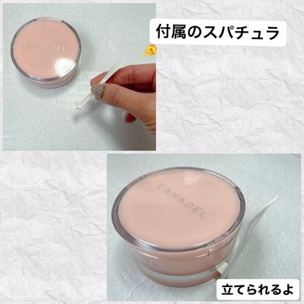 プレミアリフト/CANADEL/オールインワン化粧品を使ったクチコミ(3枚目)