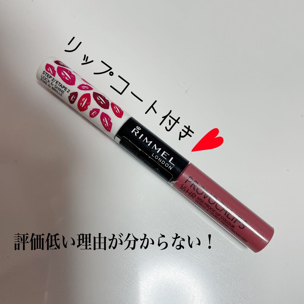 プロボカリプス リップカラー/リンメル ロンドン/リップグロスを使ったクチコミ（1枚目）