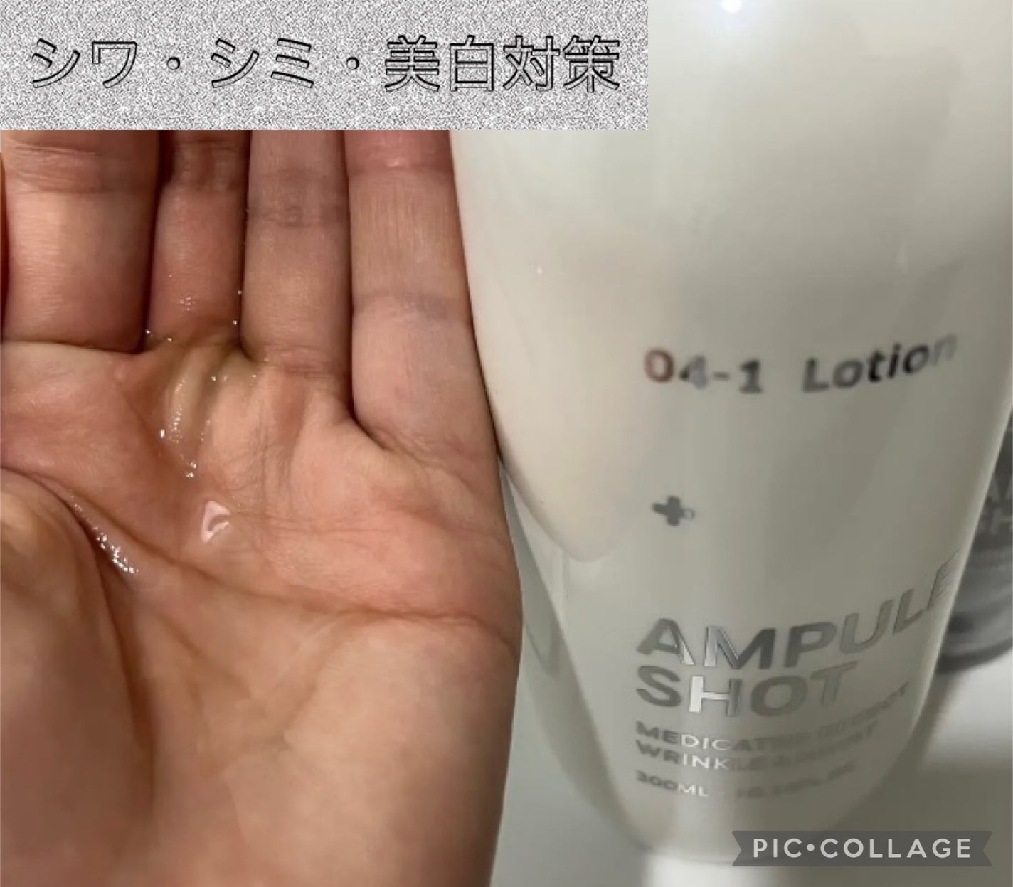 薬用 エフェクト リンクル&モイスト セラム/AMPULE SHOT/美容液を使ったクチコミ(3枚目)