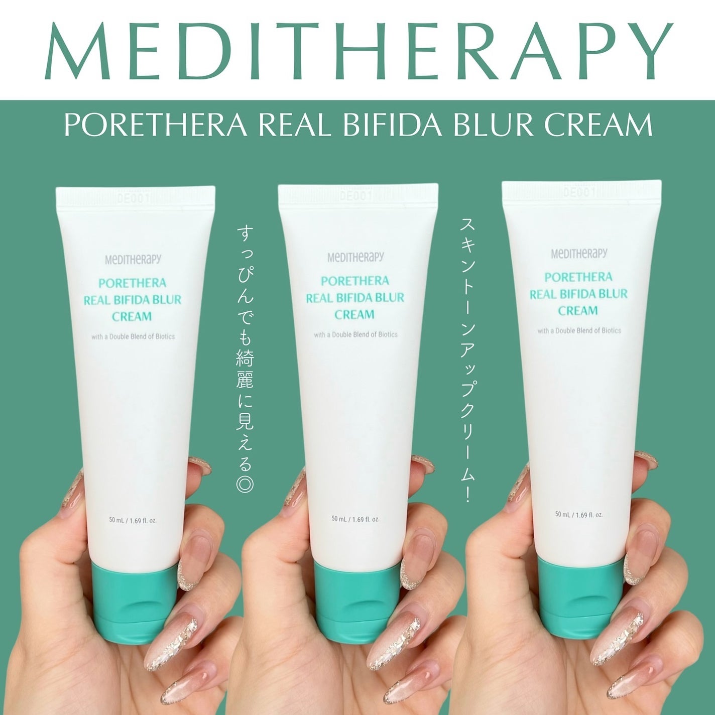 ポアセラリアルビフィダブラークリーム/MEDITHERAPY/フェイスクリームを使ったクチコミ(1枚目)