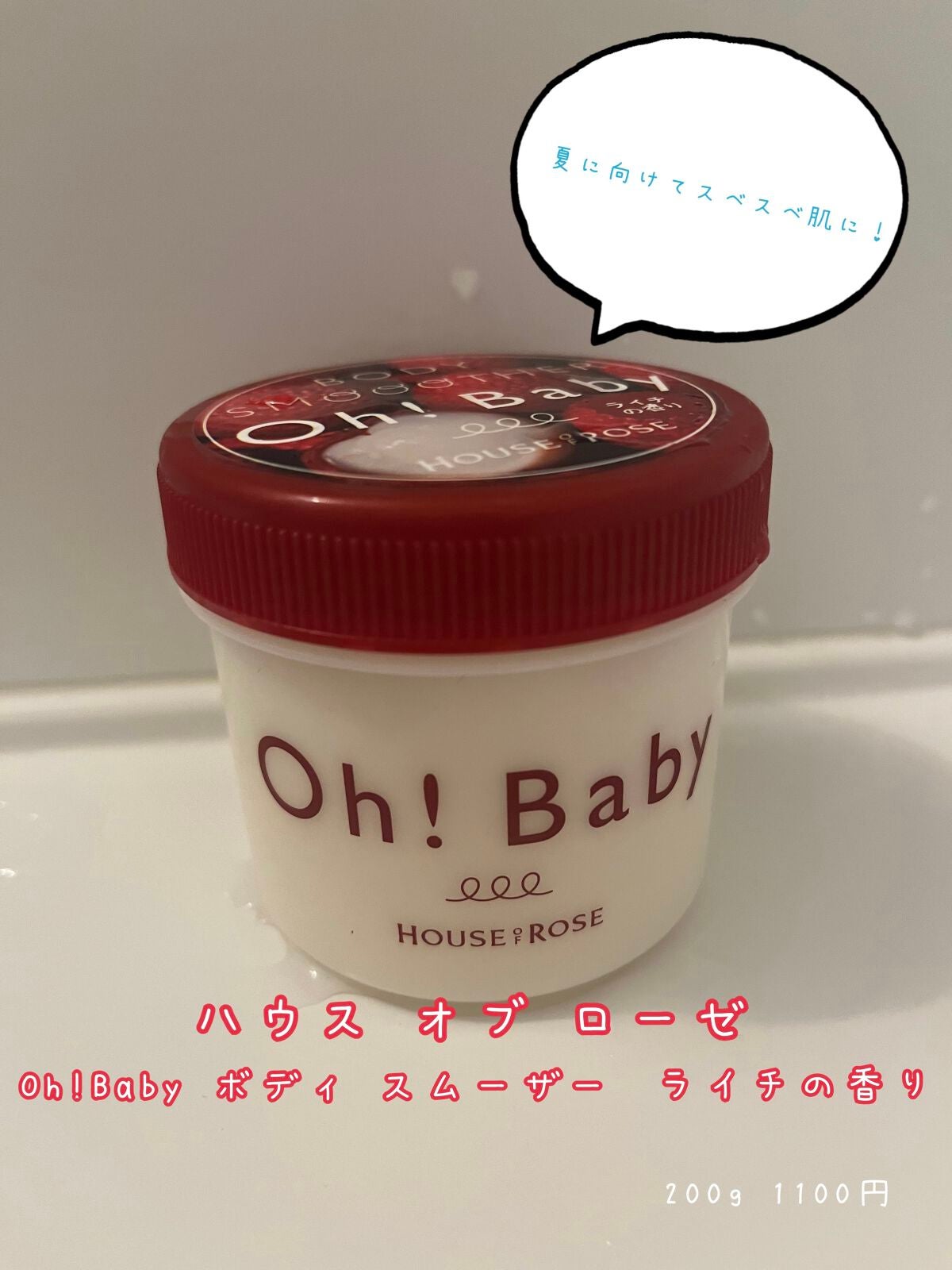ボディ スムーザー /ハウス オブ ローゼ/ボディスクラブを使ったクチコミ(1枚目)