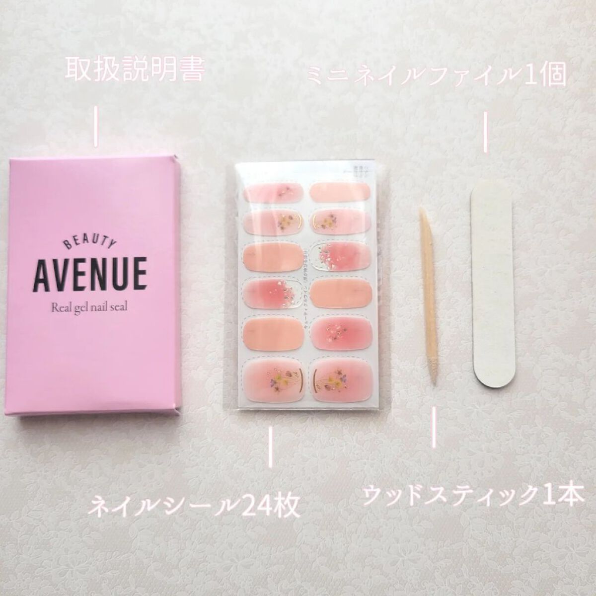 リアルジェルネイルシール/BEAUTY AVENUE/ネイルシールを使ったクチコミ（2枚目）