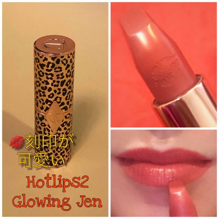 ホット リップス 2/Charlotte Tilbury/口紅を使ったクチコミ(1枚目)
