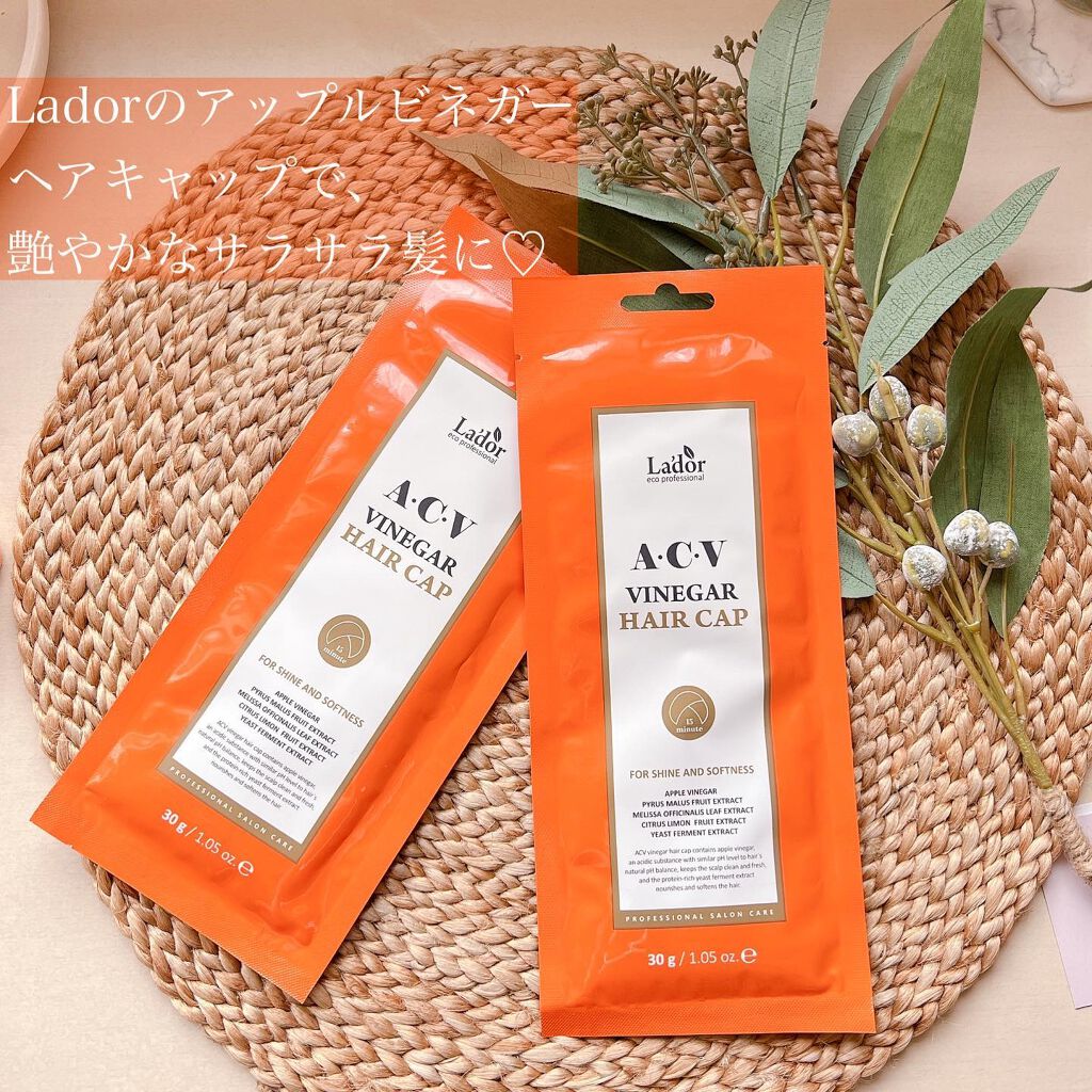 ACV VINEGAR HAIR CAP /La'dor/アウトバストリートメントを使ったクチコミ（1枚目）
