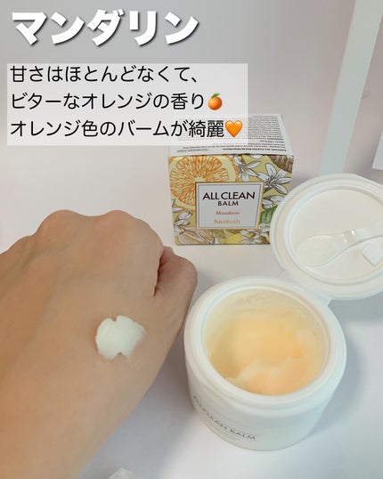 オールクリーンバーム/heimish/クレンジングバームを使ったクチコミ(3枚目)