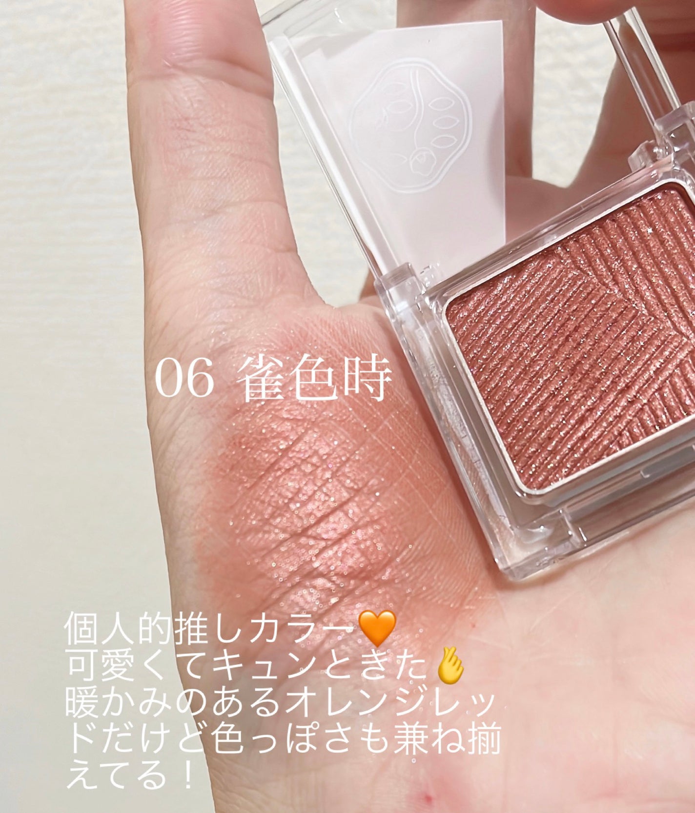 オーラデュウ プリズム イルミネーター ピコ/SHISEIDOザ・メーキャップ/単色アイシャドウを使ったクチコミ(5枚目)