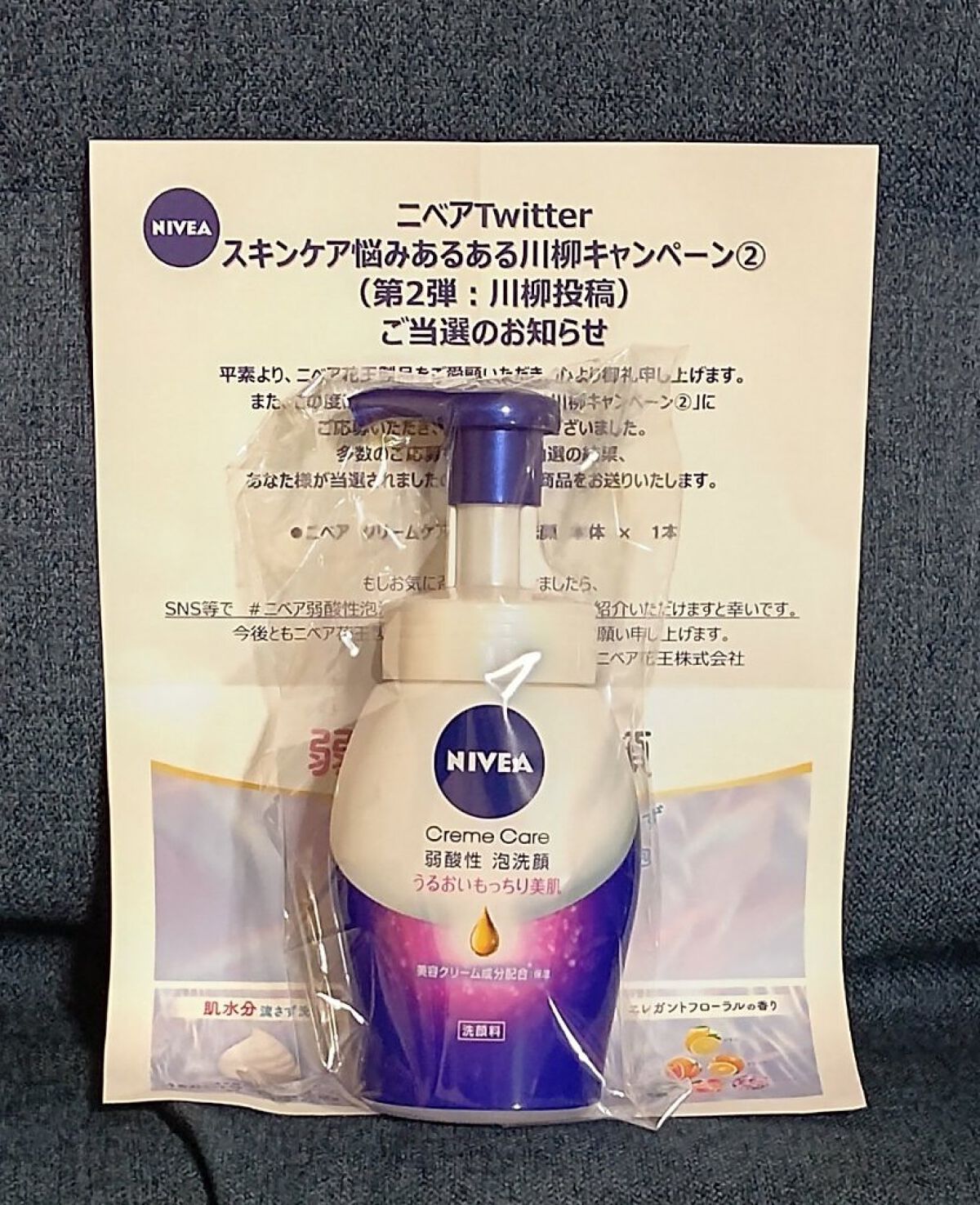 ニベア クリアビューティー弱酸性泡洗顔 もっちり美肌/ニベア/泡洗顔を使ったクチコミ（1枚目）