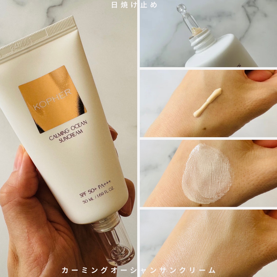 CALMING OCEAN SUNCREAM/KOPHER/日焼け止めクリームを使ったクチコミ（2枚目）