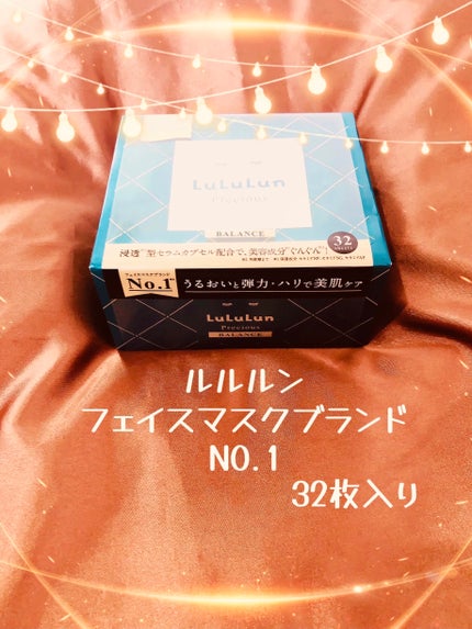 ルルルンプレシャス GREEN(Glow Up)/ルルルン/シートマスク・パックを使ったクチコミ(1枚目)