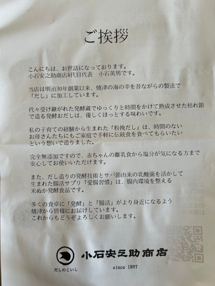 ひふみレイキ💫フォロバ♾️ on LIPS 「体質改善🌈花粉も肥満も撃退⁉️玄米とお味噌汁✨ゆるグルテンフリ..」(4枚目)