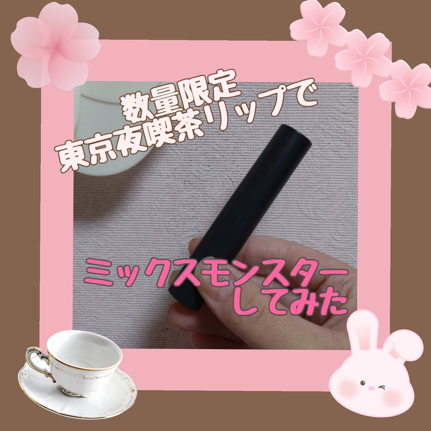 リップモンスター スフレマット/KATE/口紅を使ったクチコミ(1枚目)