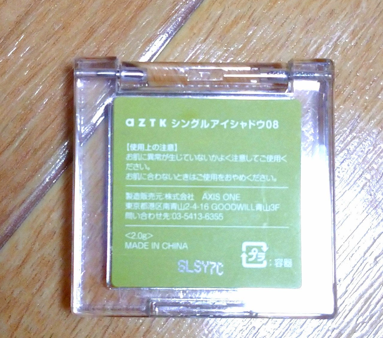 びー玉 on LIPS 「☆ミずっと気になってた抹茶アイシャドウを使ってみました❣️(o..」(3枚目)