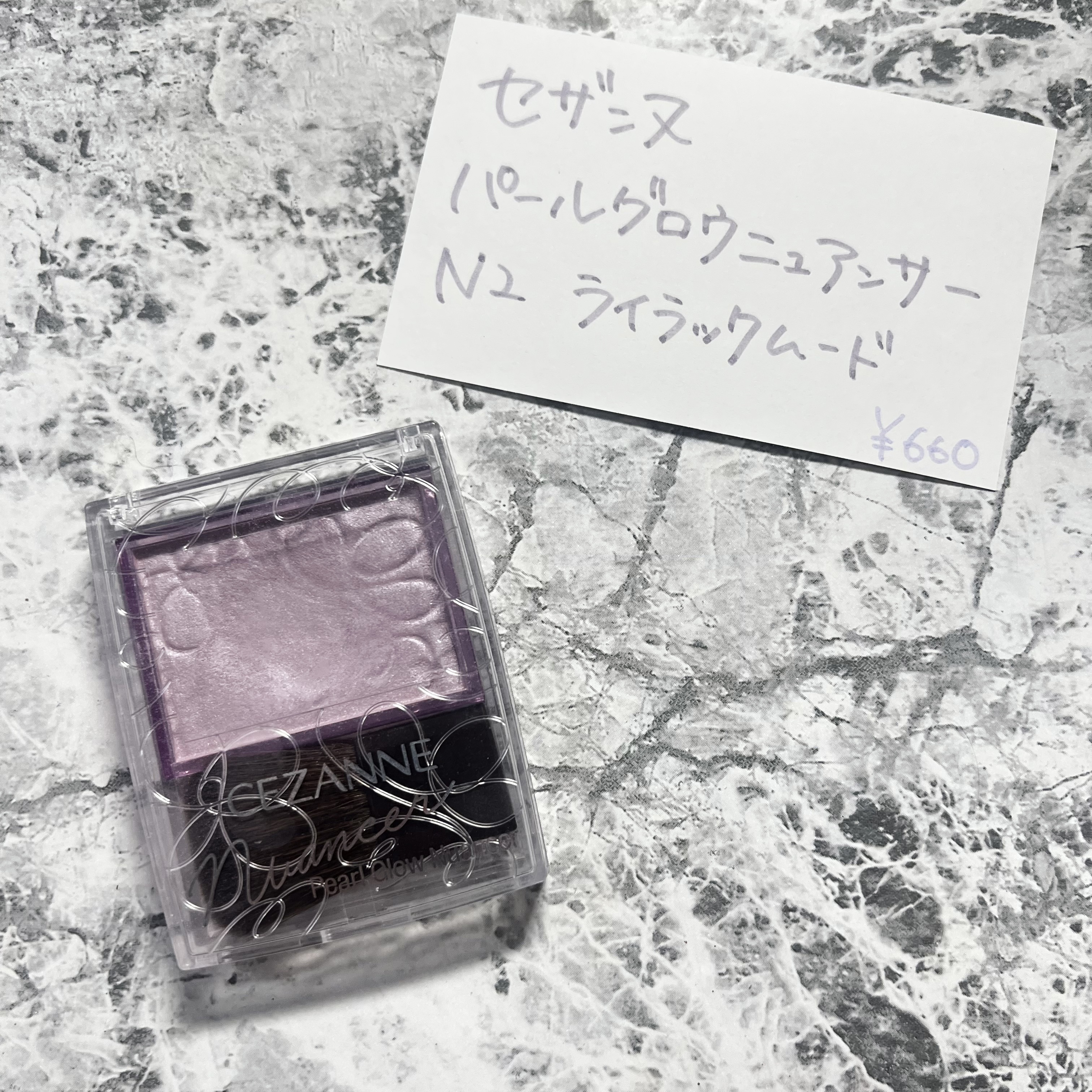 パールグロウニュアンサー/CEZANNE/パウダーハイライトを使ったクチコミ（1枚目）