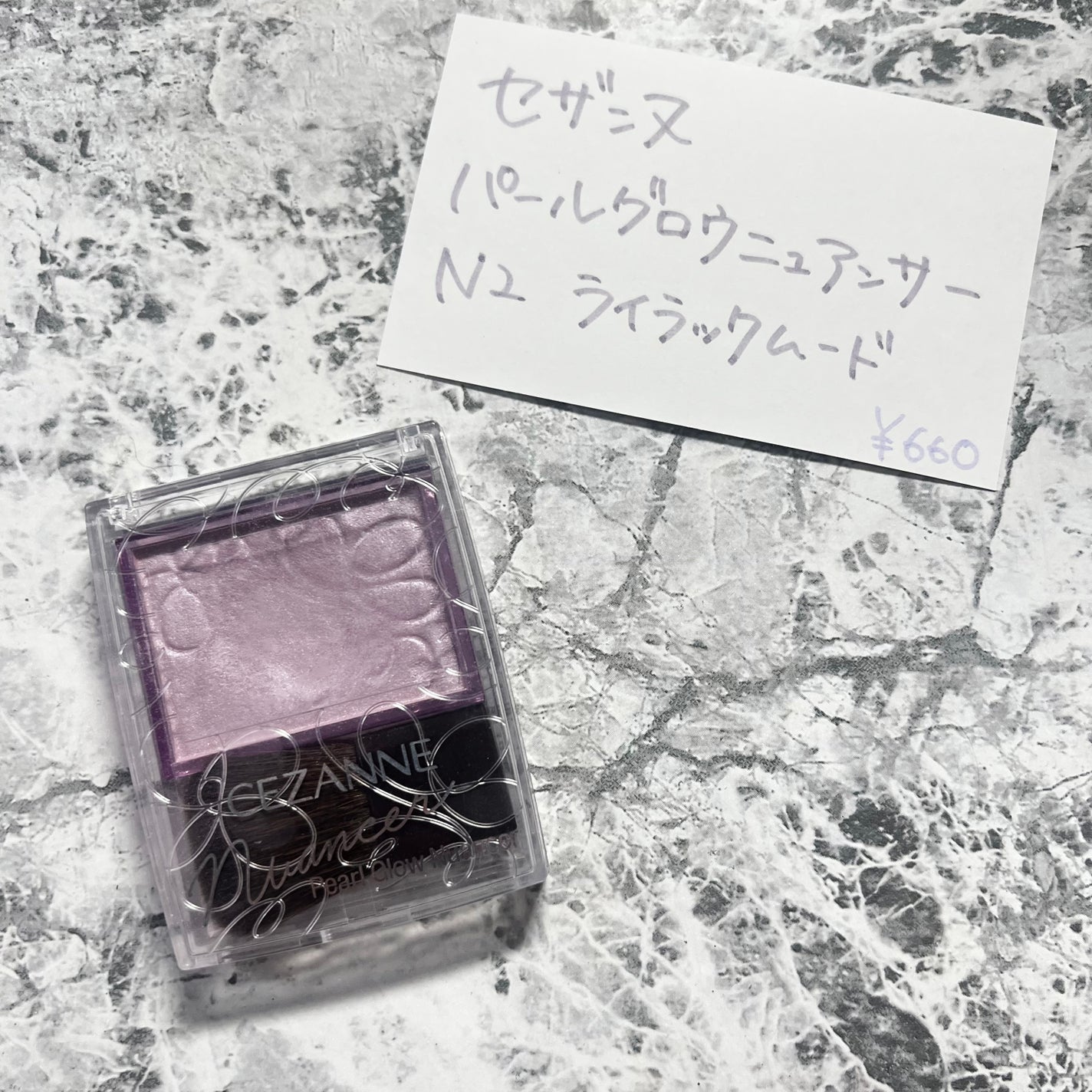 パールグロウニュアンサー/CEZANNE/パウダーハイライトを使ったクチコミ(1枚目)