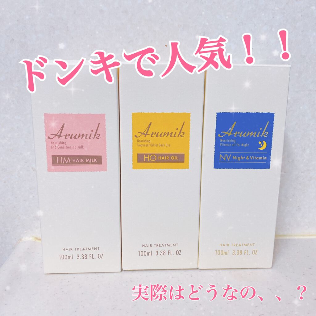 アルミック ヘアミルク/ABL/ヘアミルクを使ったクチコミ（1枚目）