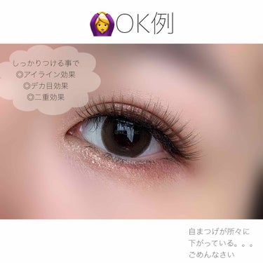 Diamond Lash ダイヤモンドラッシュ リッチブラウンシリーズのクチコミ「《つけまの付け方と、お気に入りのつけまレビュー👀💕》

セルフマツパに失敗して、まつ育中の現在.....」（3枚目）