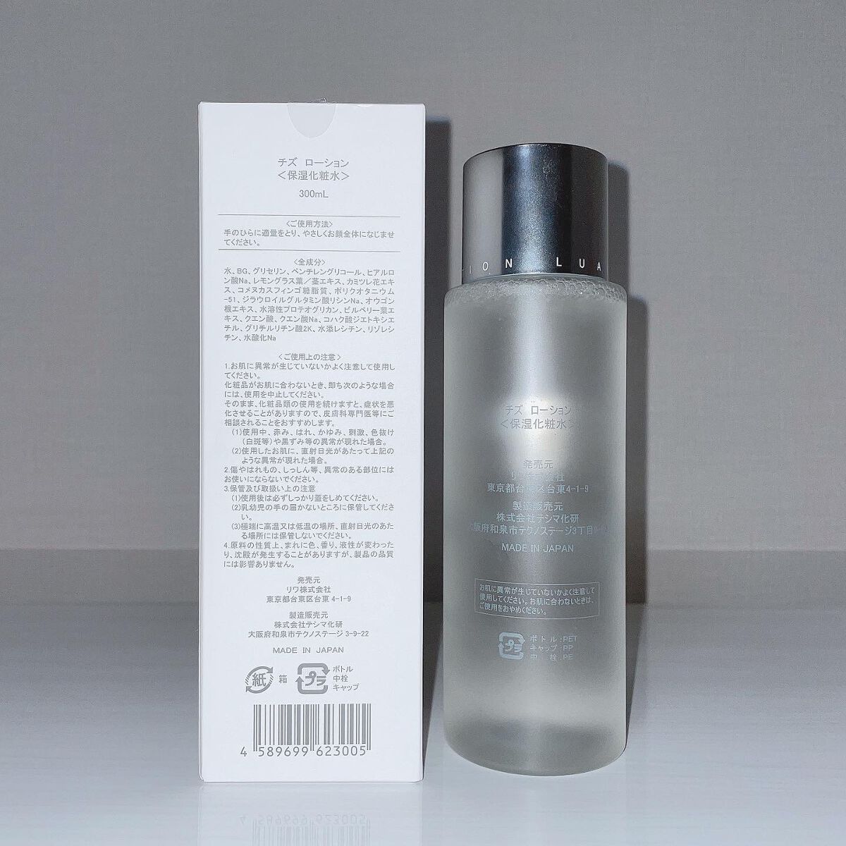 チズローション/Luara/化粧水を使ったクチコミ（3枚目）