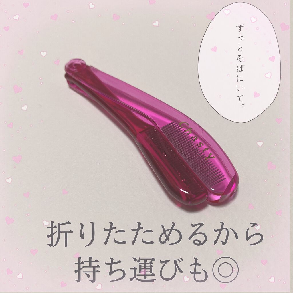 マスカラコーム メタルN（ナチュラル）/チャスティ/その他化粧小物を使ったクチコミ（2枚目）