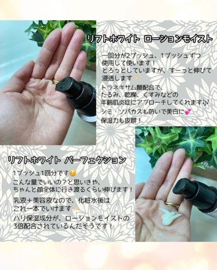 リフトホワイト パーフェクション/BRIGHTAGE/美容液を使ったクチコミ(2枚目)