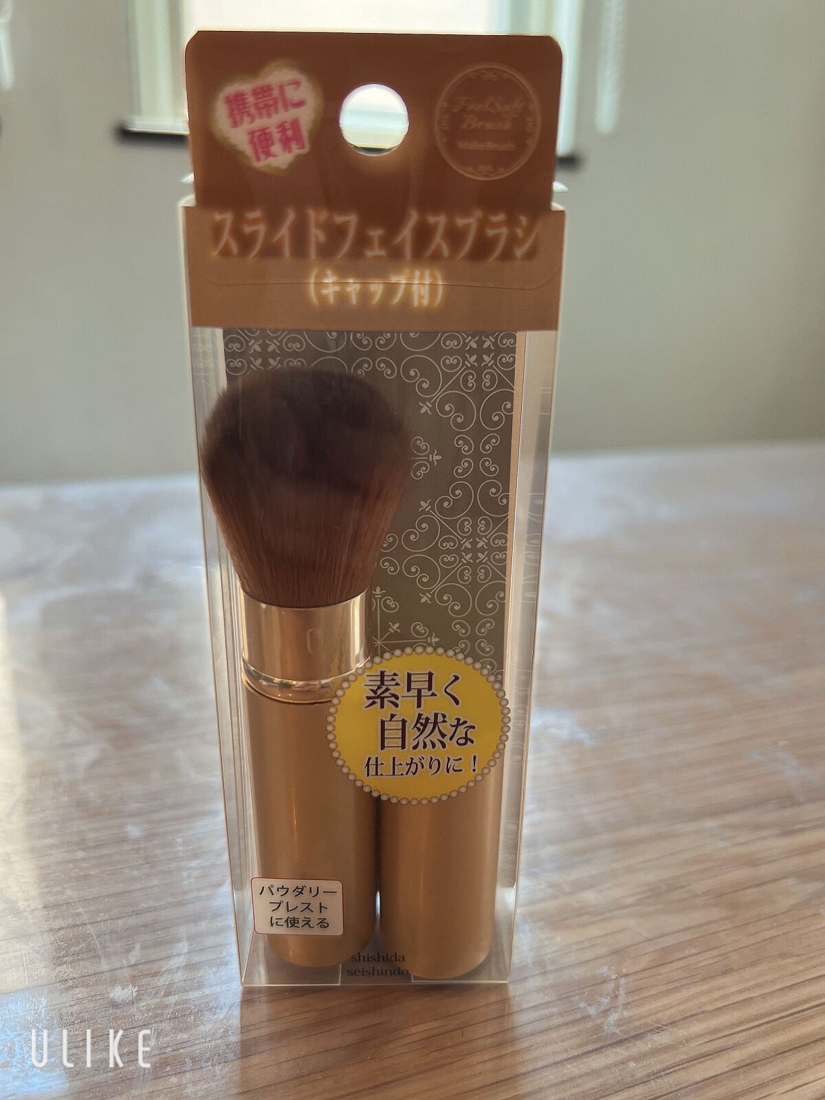 スライドフェースブラシ/志々田清心堂/メイクブラシを使ったクチコミ（3枚目）