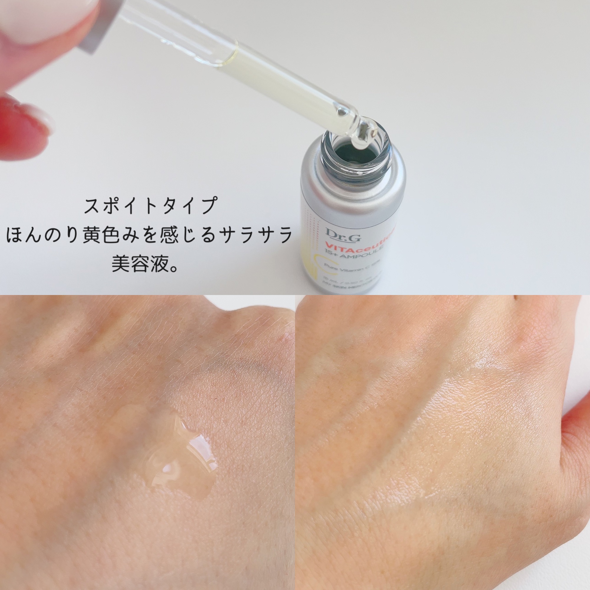 ビタシューティカル7＋ラディアンスクリーム/Dr.G/フェイスクリームを使ったクチコミ（3枚目）