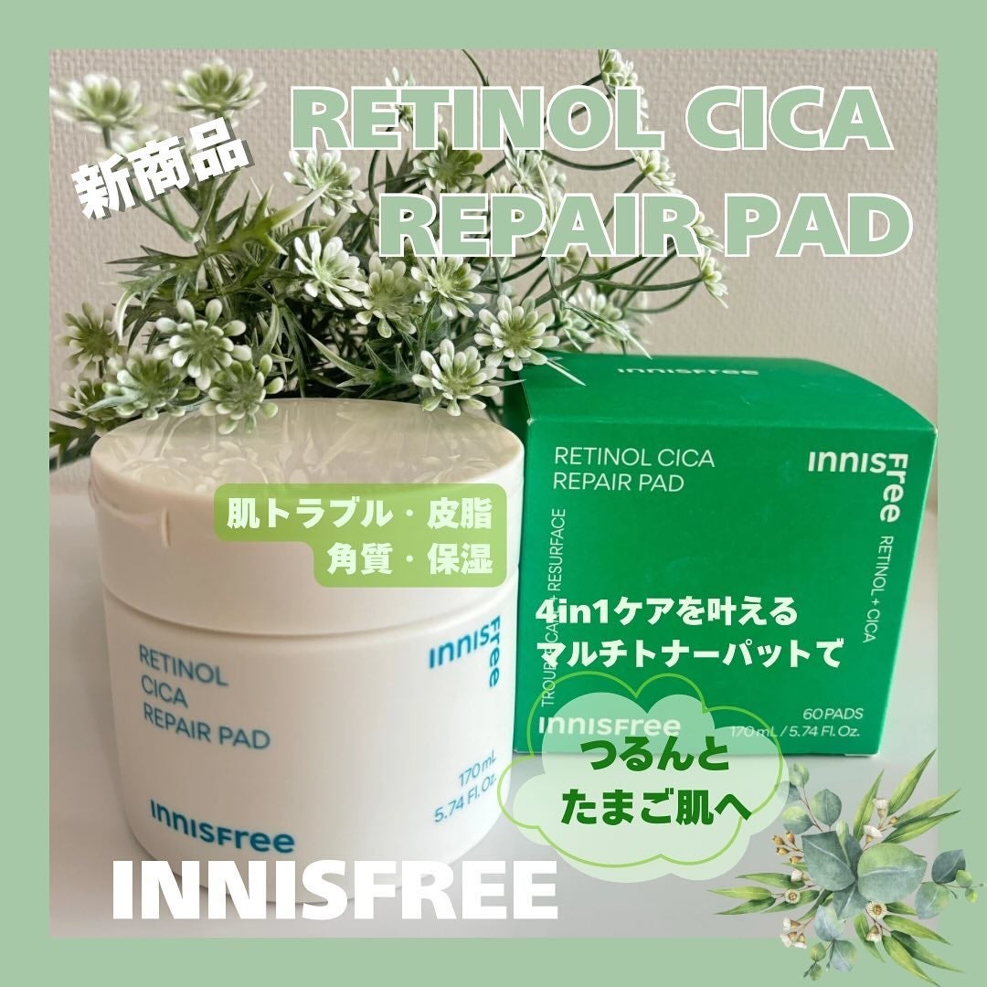 レチノール シカ リペア パッド/innisfree/トナーパッドを使ったクチコミ(1枚目)