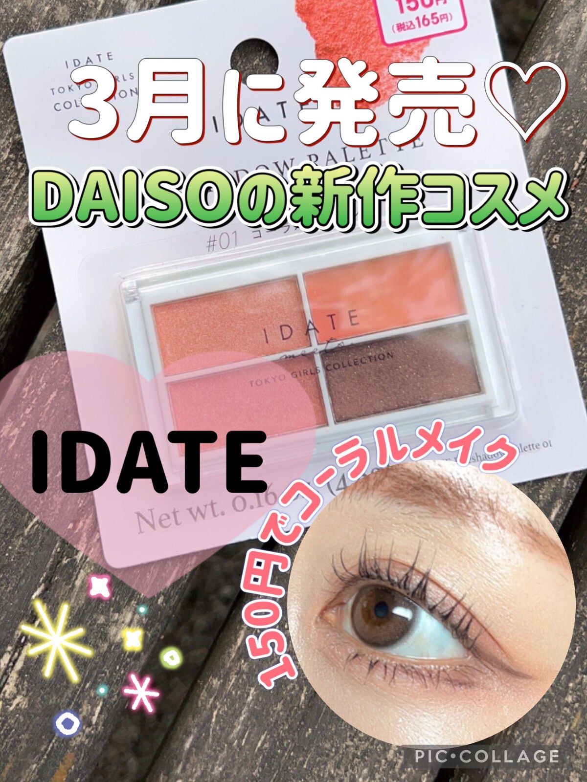 アイデイト アイシャドウパレット/IDATE/アイシャドウパレットを使ったクチコミ(1枚目)