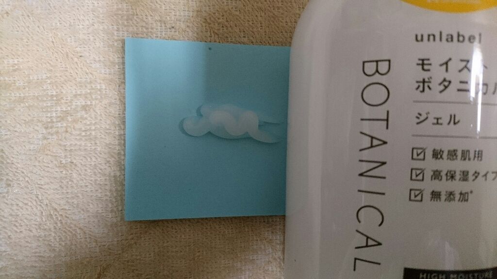 モイストボタニカルジェル/unlabel/オールインワン化粧品を使ったクチコミ（3枚目）